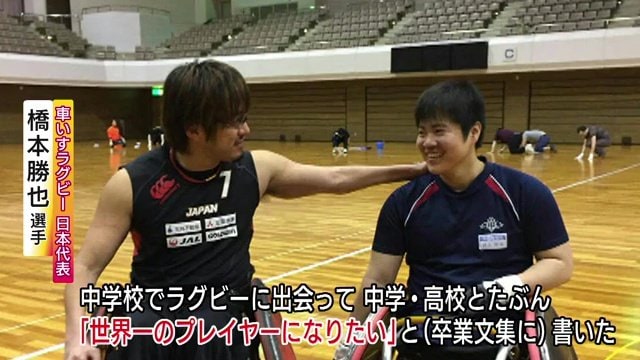 車いすラグビーと出会ったころ　中学生の橋本選手