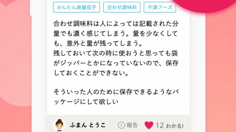 サービスの利用イメージ（提供：Insight Tech）