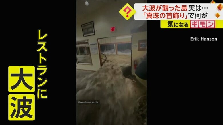 大波に襲われたマーシャル諸島にある食堂の様子