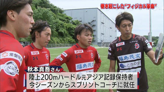 スプリントコーチに就任・秋本真吾さん