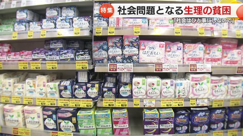 生理の不安や負担が和らぐ社会を目指して