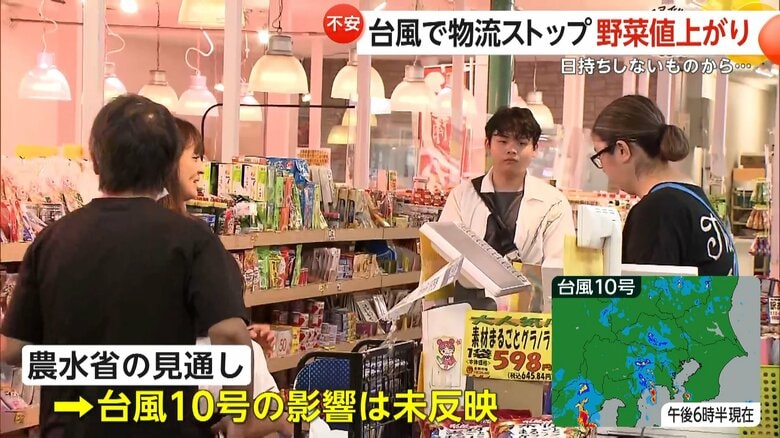 「ジャガイモ」「ピーマン」「ほうれん草」が、9月高くなる見通しだと発表した農林水産省
