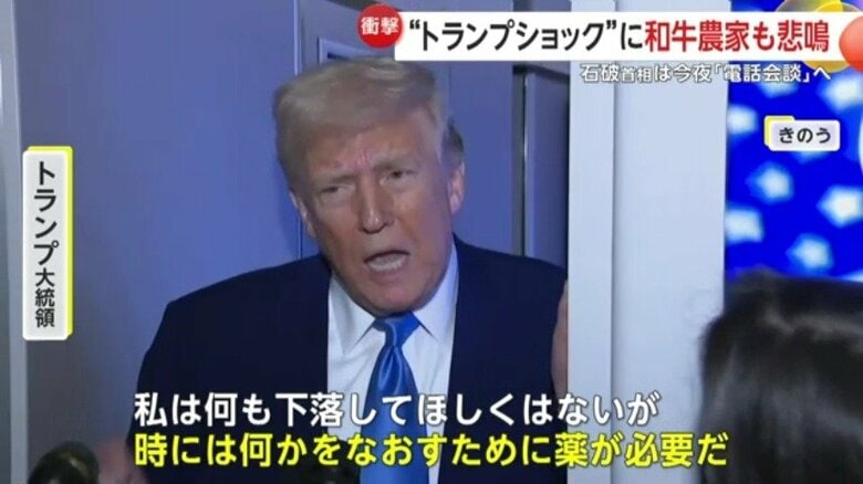 トランプ大統領