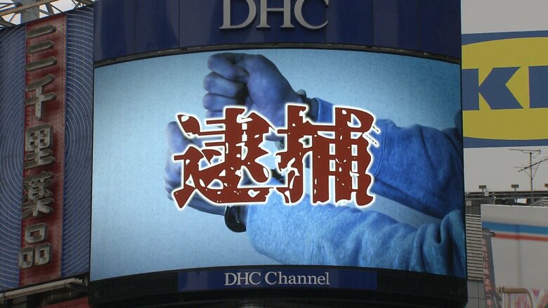 渋谷の大型スクリーンで流された注意を呼びかける動画