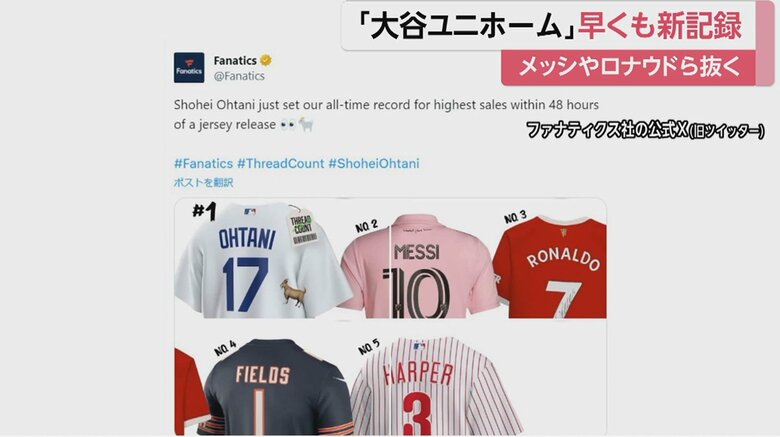 ファナティックス社の公式X（旧ツイッター）より