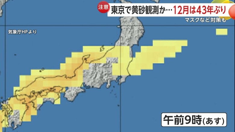 気象庁の黄砂情報（2日午前9時予測）
