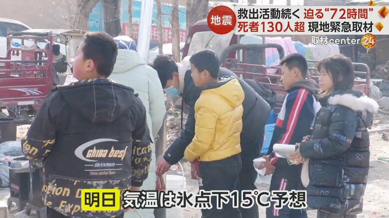 21日は、気温がさらに下がり氷点下15度の予想