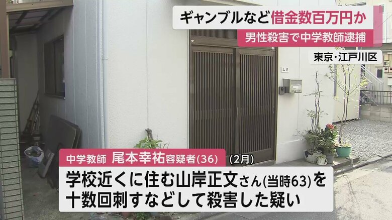 事件があった住宅。尾本容疑者が勤務する中学校の近くにある
