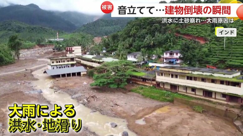 インド各地で発生した洪水や地滑り①