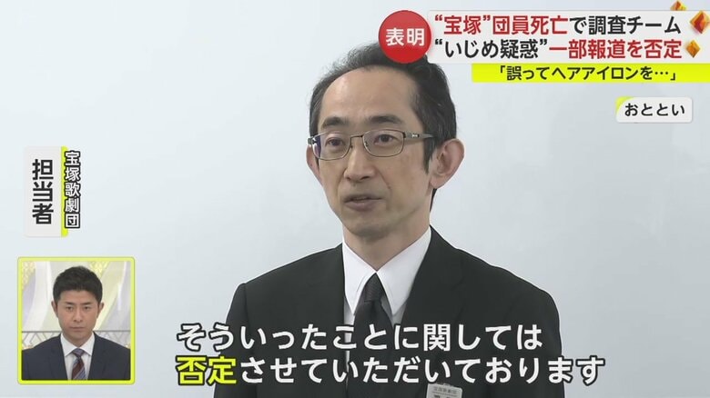 “いじめ疑惑”について劇団側の説明⑤