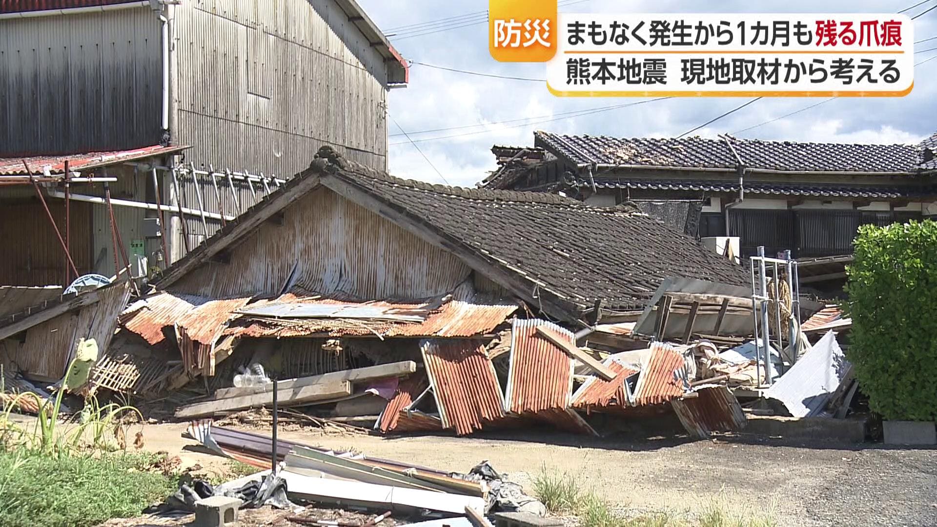 「一番大切なのは水」熊本地震から１カ月　断水４４００世帯の現実とトイレカー支援が見せた“備えのカタチ”【愛媛発】