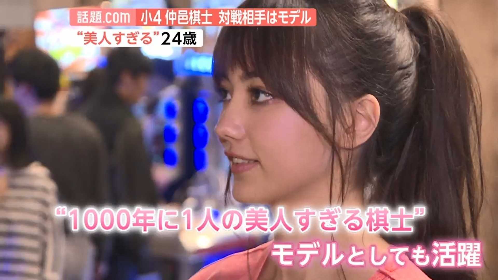 かわいすぎる Vs 美人すぎる 仲邑菫さんの対戦相手は台湾のモデル棋士