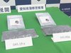パックの袋に着色した「黒い粉末」4700万円相当 約2.3kgのコカイ…