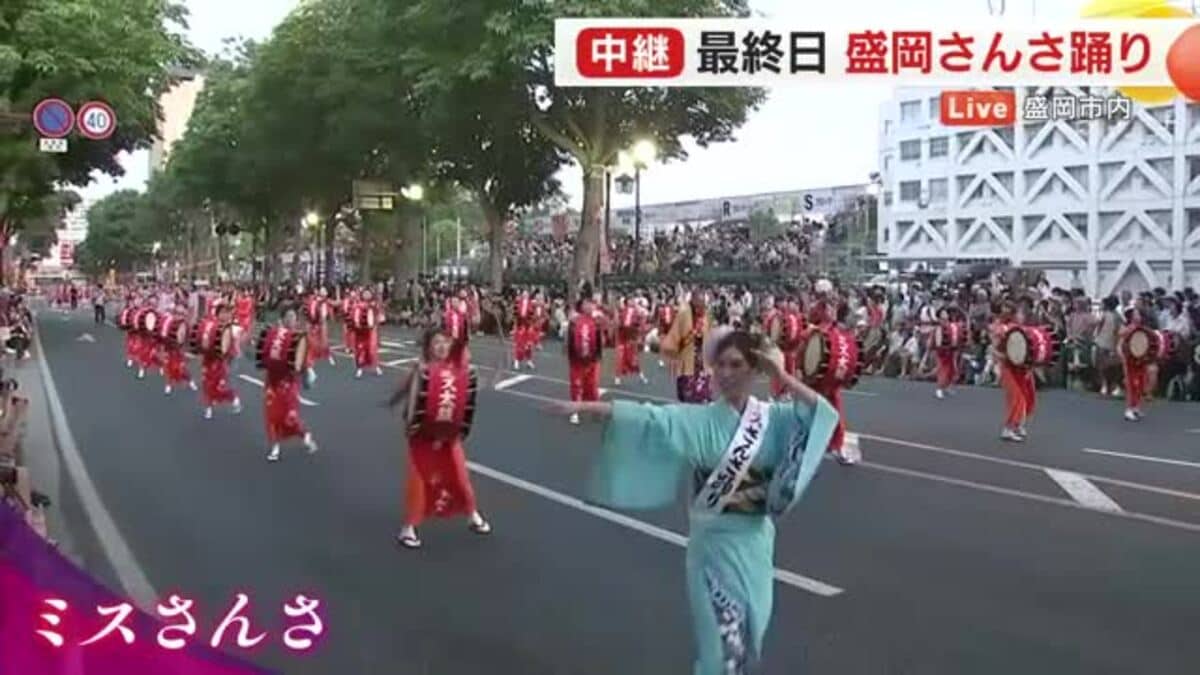 さんさ踊り太鼓【お値下げしました‼︎　1シーズンのみ使用　大変美品です】 4K]盛岡さんさ踊り2025 ミスさんさ・さんさ太鼓連 Morioka Sansa