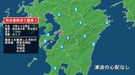 熊本県で最大震度3の地震　熊本県・熊本南区、八代市、宇城市、氷川町