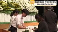 「残酷な体験味わわせたくない」戦後８１年の終戦の日　愛媛で戦没者追悼式「悲惨な記憶を後世に」【愛媛】