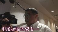 ｢これから法廷で戦う｣ 自民党県議団総会に出席の元県議 “泥仕合”の様相に 金銭受け取りを改めて否定 県議会“金銭授受”疑惑 【福岡発】