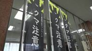 遭遇リスク高まる秋「クマ事故防止強化期間」スタート　人身被害防止へ、柿や栗などの管理徹底を　秋田