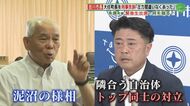刑事告訴された大任町長が生出演 “音声”認めるも「先輩として諭した」と否定　田川市長は「間違いなく圧力あった」