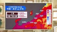 元台風24号の影響で東海地方では災害級の大雨に　新潟は8日夜以降に警報級の大雨となるおそれ　気象予報士の解説