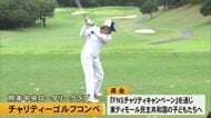 熊本中央ロータリークラブがチャリティーゴルフコンペ