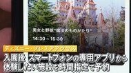 ｢1回2000円で待ち時間短縮｣ディズニーの新サービス「ディズニー・プレミアアクセス」に賛否の声…「お金ないとやっていけない」
