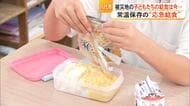 給食が「パン1個とミートボール5個」熊本地震の被災地・八代市では『応急給食』も「量が少ない」　氷川町では弁当を依頼【熊本発】