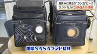 実際に宇宙飛行士を守る素材を使用！その名も「地球ＮＡＳＡランドセル」倉敷市のデパートで受注会【岡山】