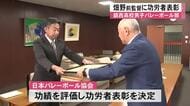 鎮西高校男子バレーボール部の畑野久雄前監督が功労者表彰【熊本】
