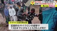 【記録的洪水】ペルーで６人マラウイで99人以上死亡…豪州では子カンガルー溺れる　世界各地で甚大被害　原因はサイクロン