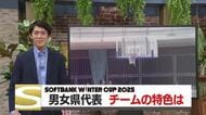 12月23日開幕　ウインターカップ2025　鹿児島県代表　女子・鹿児島　男子・れいめいを取材　両チームの特色は