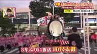 『郡山うねめまつり』7日・8日はメインの「うねめ踊り流し」　3年ぶりの10尺太鼓も復活