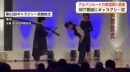 BBT制作のドキュメンタリーがギャラクシー賞「選奨」を受賞　立山黒部アルペンルートの除雪隊に密着