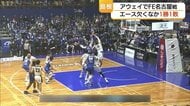 【Bリーグ】島根スサノオマジックがFE名古屋と”痛み分け”　マカドゥ躍動で先勝もゲーム2は逆転負け