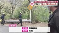山中で発見の遺体「他殺」と断定　性別は「女性」　行方不明の10代女性の可能性も　大分