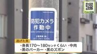 【バットのようなもので背後から突然】未明に散歩していた70代男性を殴る傷害事件…頭や腕にけがするも命は無事＿『170～180センチくらいの中肉 黒いパーカー男』逃走中〈北海道札幌市白石区〉