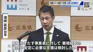 養殖カキが大量死　湯崎知事「必要な支援を検討」 19日、鈴木農相が養殖場視察　被害状況を確認へ　広島