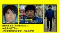 「逆恨みが来る」“重要指名手配”宮内雄大容疑者（48）強盗被害者語る恐怖…警察逮捕も振り切り逃走11年【モクゲキ！】