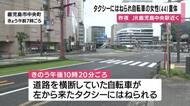 タクシーにはねられた自転車の女性（４４）意識不明の重体・鹿児島