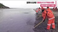 東日本大震災から15年半　福島・富岡町で行方不明者の捜索活動　県内では196人が行方不明