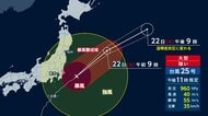 22日は台風一過の晴天に　一部の鉄道・空の便では影響続く