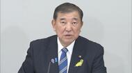 民主導のまちづくり会議初会合　石破首相「意欲と能力ある民の力を最大限生かす」　年内に政策パッケージ取りまとめる方針