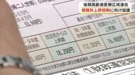 市町村でつくる広域連合　後期高齢者医療制度の保険料　岡山県と協議続ける方針【岡山】