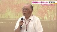 戦没者遺族が語り部に　大熊町の学び舎ゆめの森で「平和の語り部活動」　戦争を知らない子供たちへ　福島