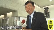 【議員を直撃】“ビジネスクラス”移動“1泊6万超スイート”宿泊…県会議員8人が「高額な海外視察」 県民は猛批判