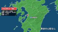 熊本県で最大震度3の地震　熊本県・熊本
