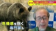 札幌市街地で4人クマに襲われた事故から2年 生活圏への出没相次ぐ…有効な対策は　画期的な最新研究も【北海道発】