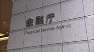 金融庁が金融機関に緊急対応を要請 　「ミュトス」など新型AI悪用に備え