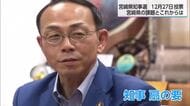 宮崎県知事選を前に 都城市長が語る県政課題と次期知事に求められる姿