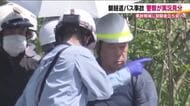 約1時間半にわたる捜査　磐越道バス事故　容疑者立ち会い実況見分　現場20～30ｍ付近から車線逸脱か
